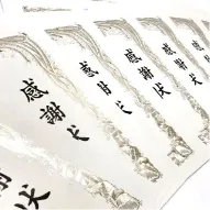 料金