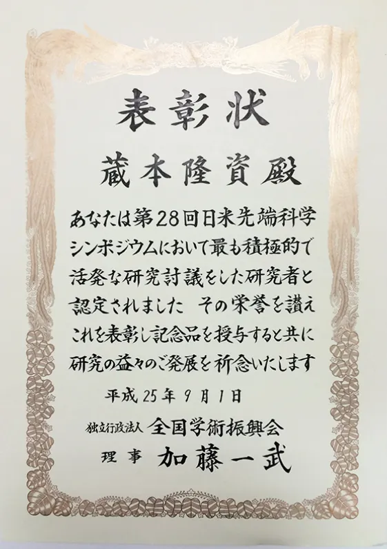 表彰状の見本